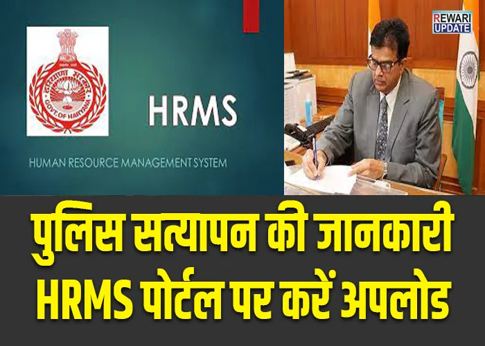HRMS