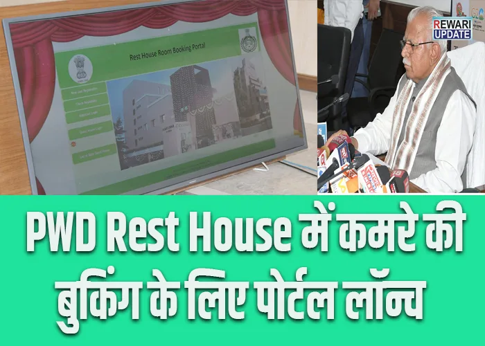 PWD Rest House