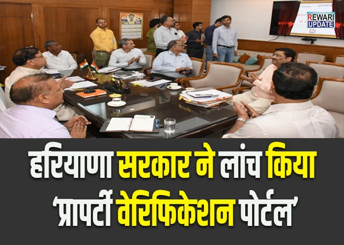 Property Verification Portal