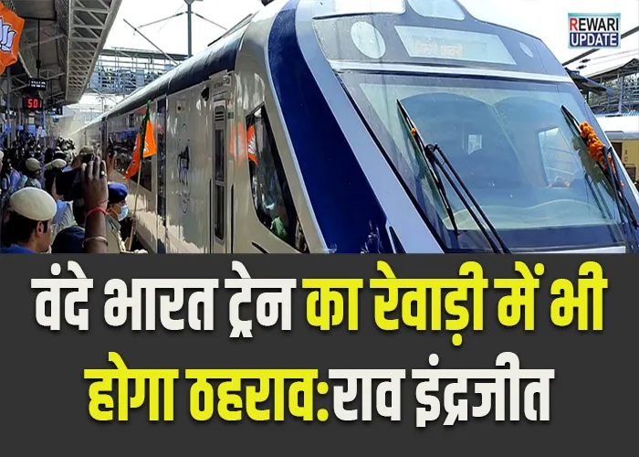Vande Bharat train