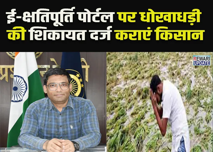 E-compensation portal