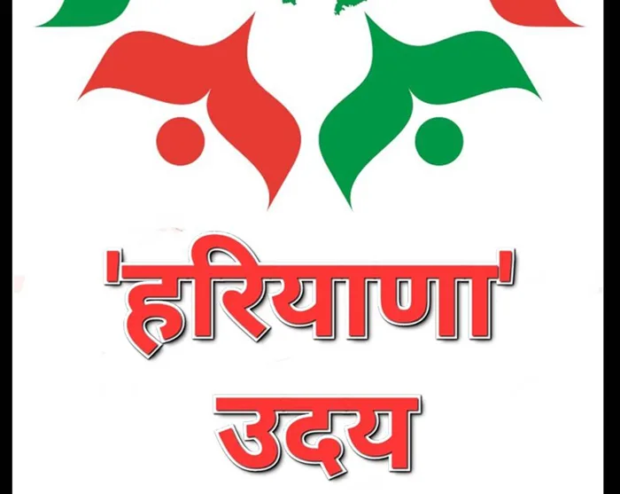 Haryana Uday