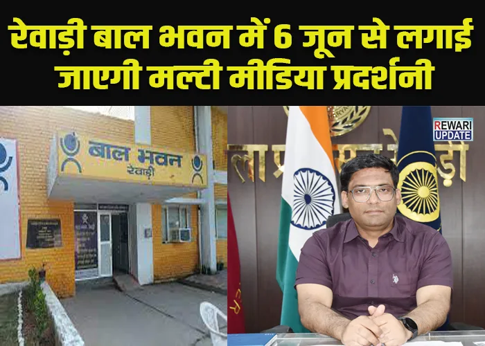 Multimedia exhibition