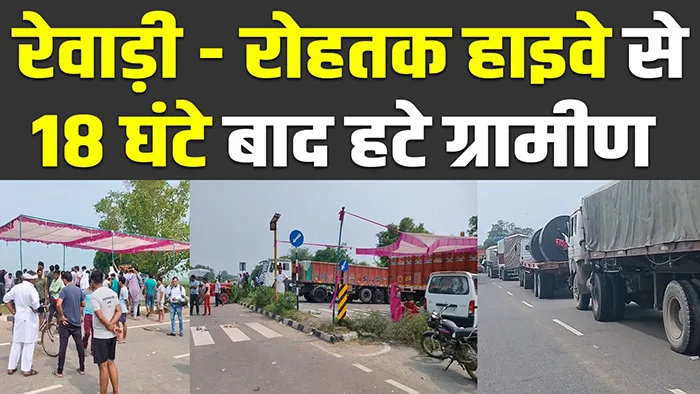 Rewari-Rohtak Highway Jam