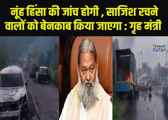 Nuh violence investigation