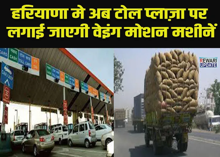 Weighing Motion Machines