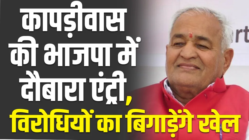 Randhir Singh Kapriwas