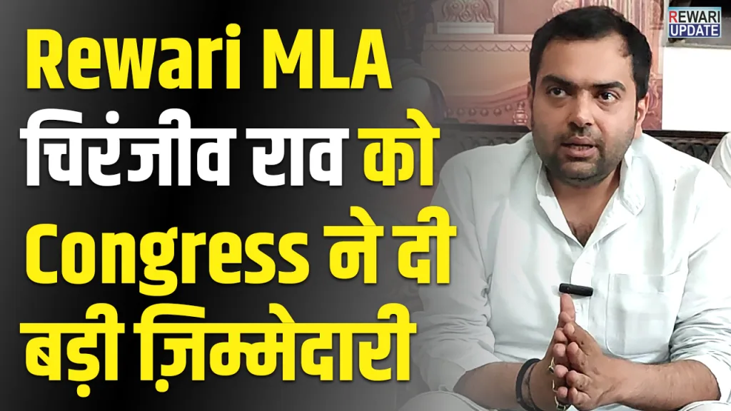 chiranjeev rao congress rewari