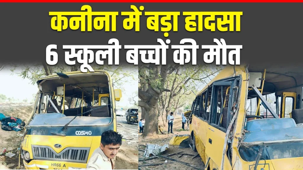 school bus accident