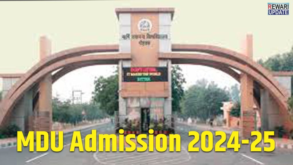 MDU Admission 2024