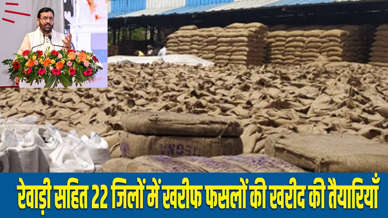 Haryana: Kharif Procurement Season 2025-26