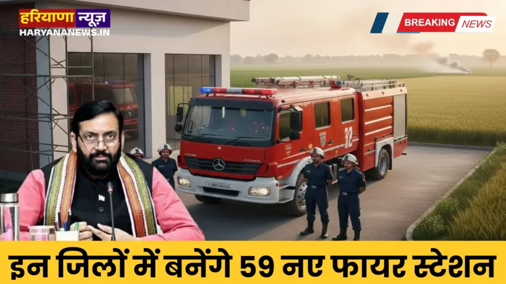 59 new fire stations will be built in these districts