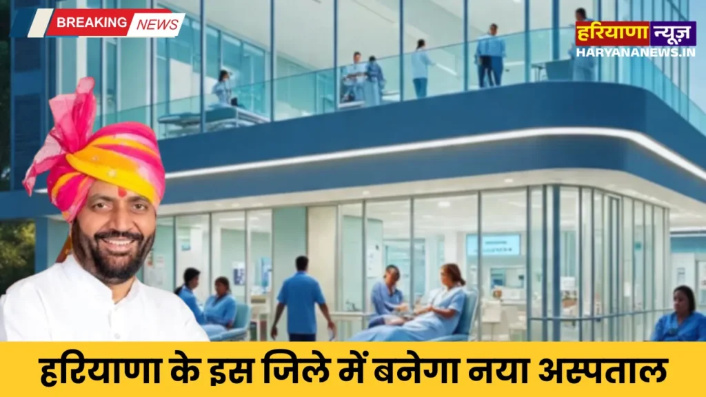 A new hospital will be built in this district