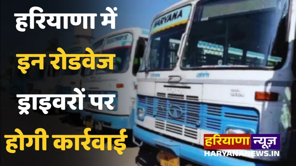 Action will be taken against these roadways drivers