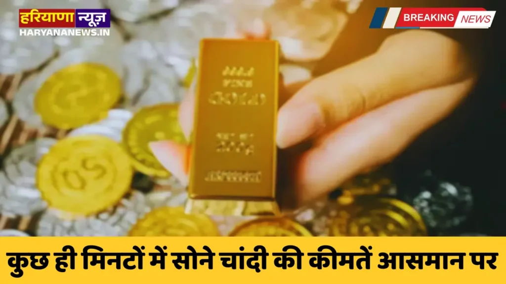 Gold and silver prices skyrocketed