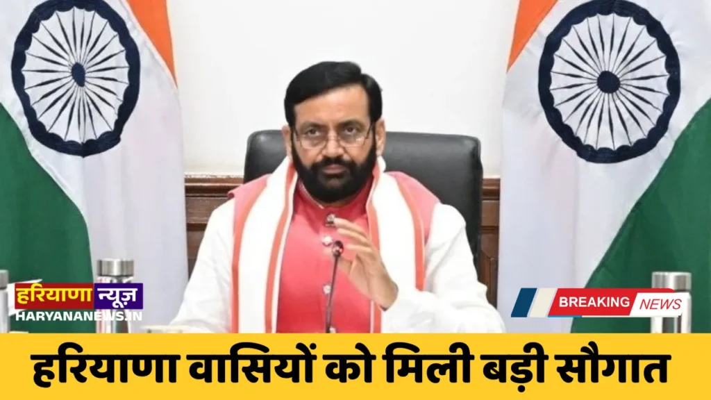 Haryana residents get a big gift