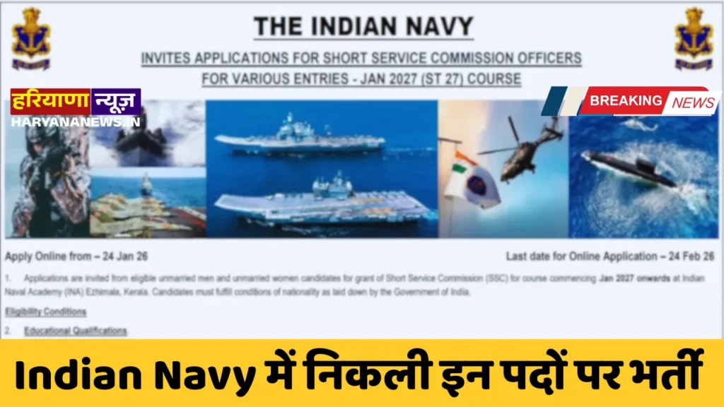 Indian Navy has announced recruitment