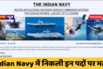 Indian Navy has announced recruitment