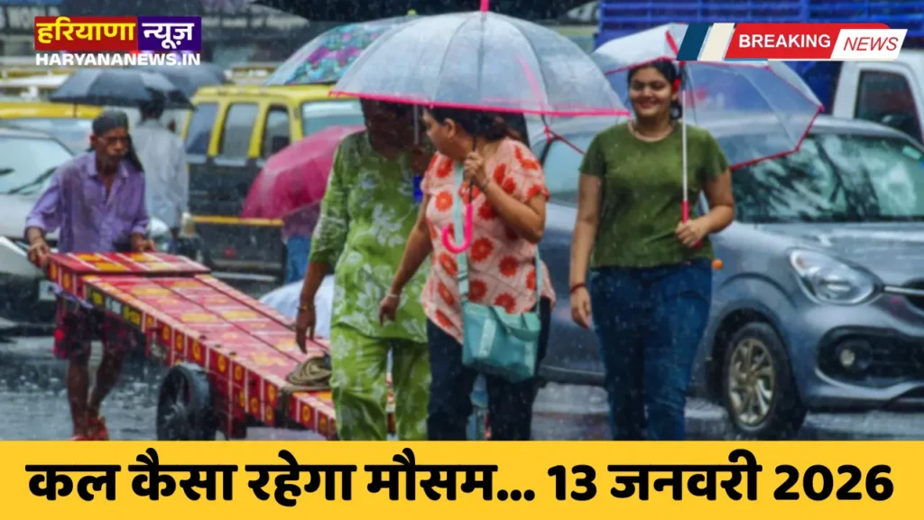 Kal Ka Mousam 13 January 2025