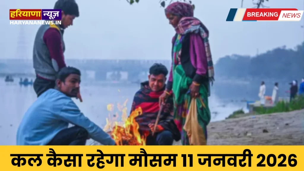 Kal Ka Mousam January 11, 2026