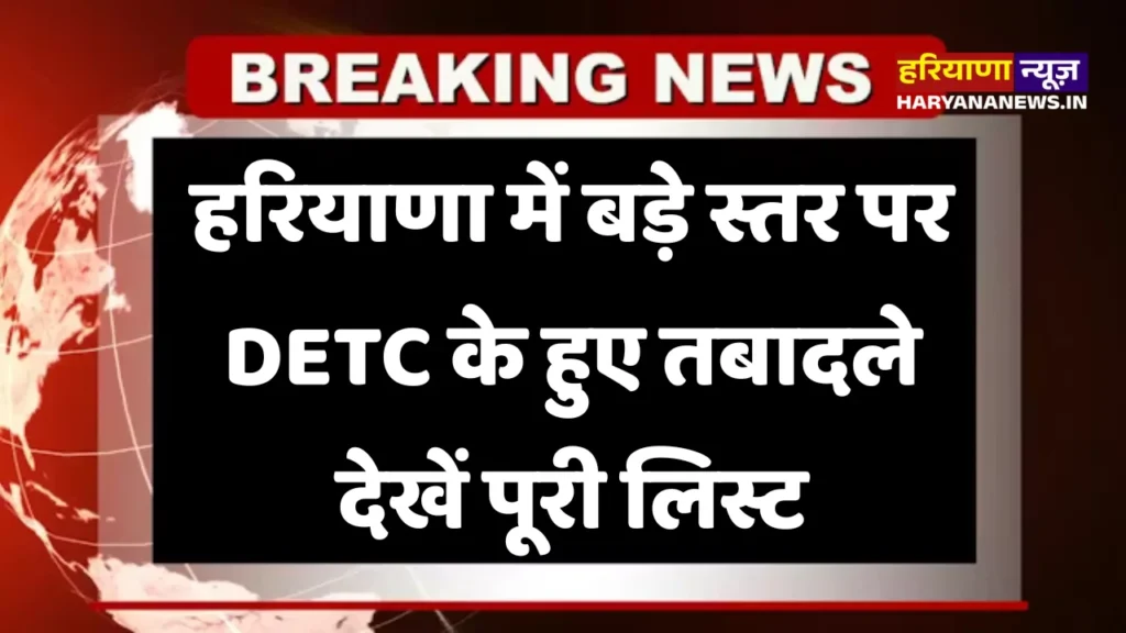 Large scale DETC transfers in Haryana