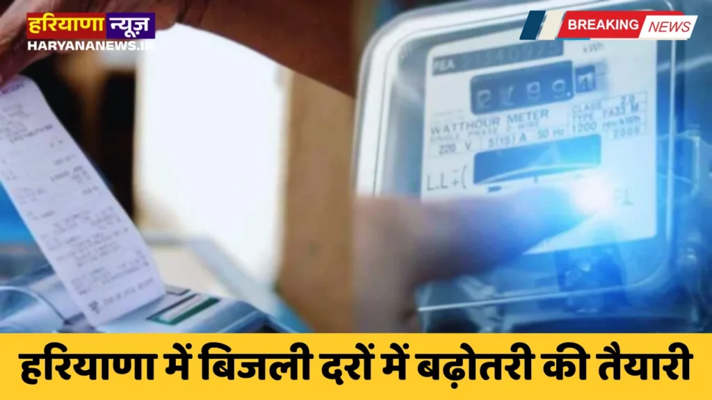 Preparations for increase in electricity rates