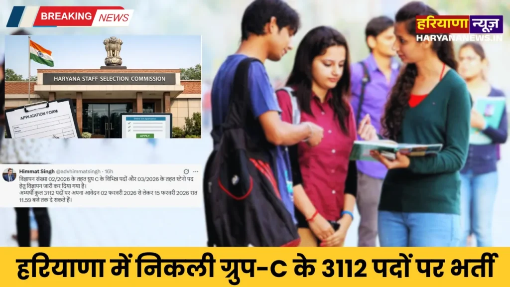 Recruitment for 3112 Group C posts