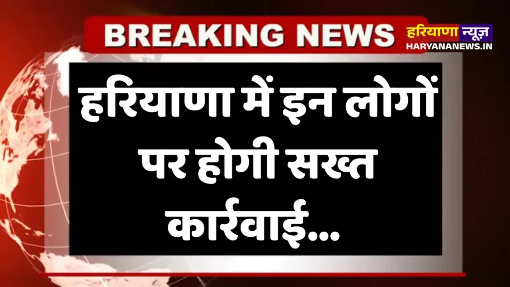 Strict action will be taken against these people