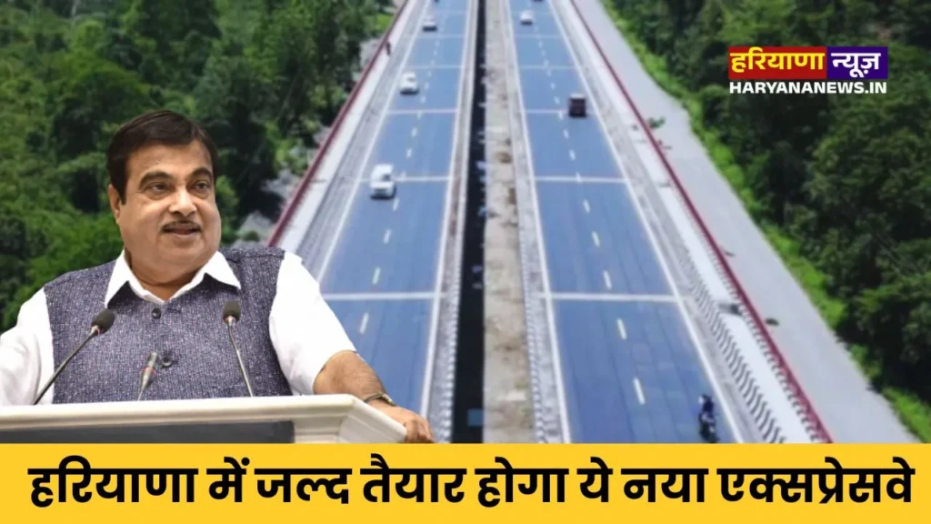 This new expressway will be ready soon in Haryana
