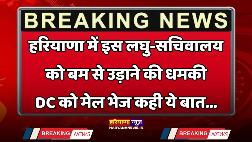 Threat to bomb this mini-secretariat