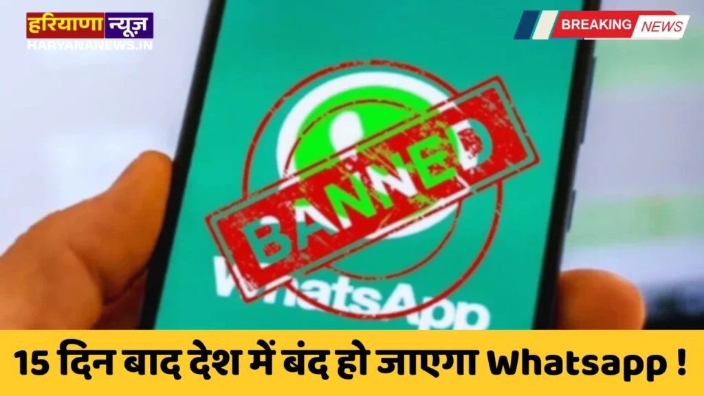 Whatsapp will be banned in the country