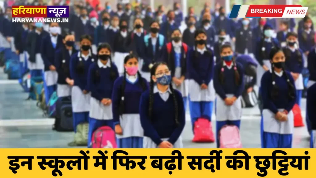 Winter holidays extended again in these schools