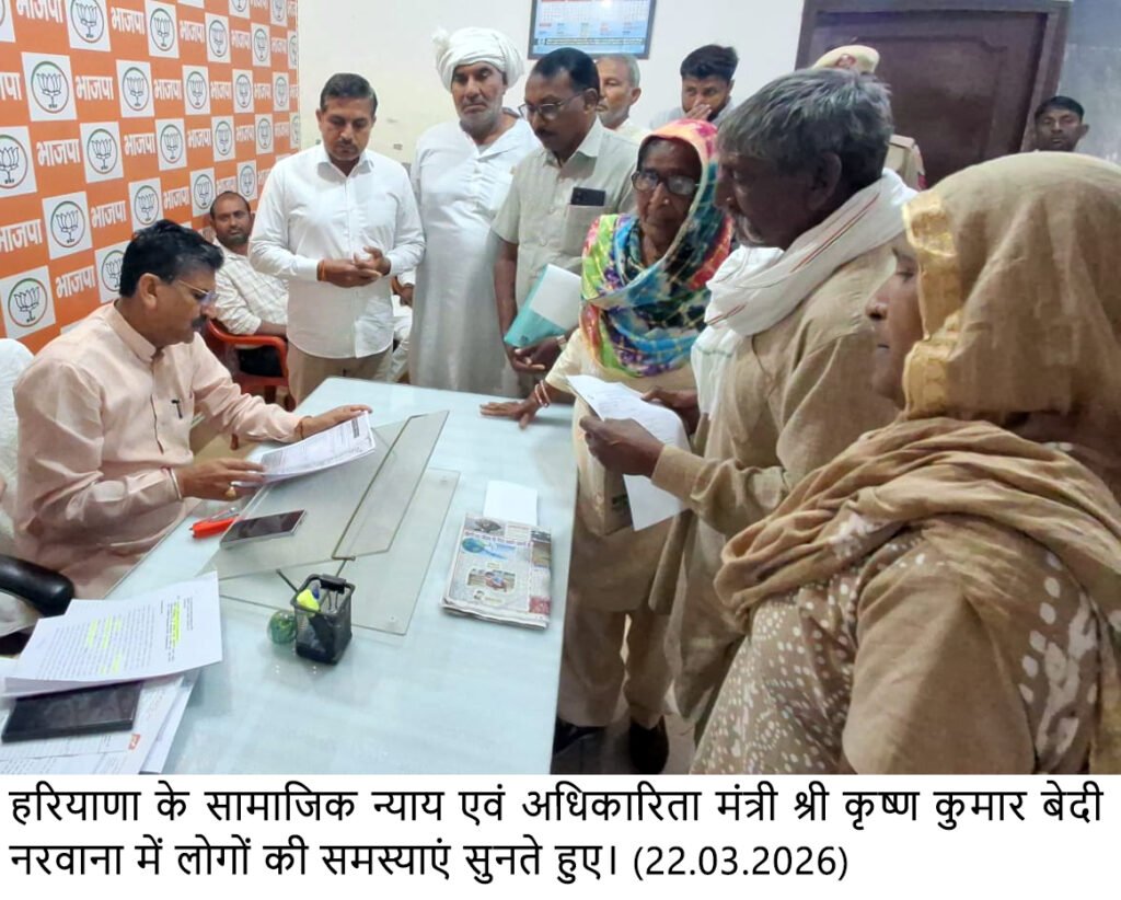 Government's priority to ensure benefits of public welfare schemes reaches last person — Krishan Kumar Bedi