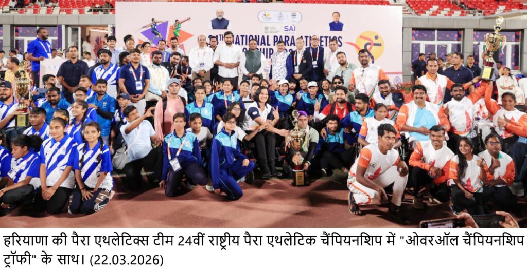 Chief Minister Congratulates Haryana Athletes on Stellar Performance at 24th National Para Athletics Championship